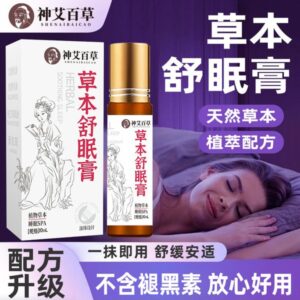 1 Box Sleeping Oil Price 990
