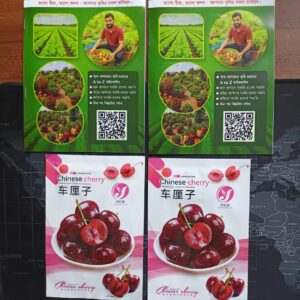 ২ প্যাকেট নিলে ফ্রি আধুনিক কৃষি বই Cherry Seed