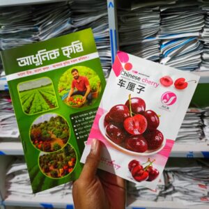 ১ প্যাকেট ৩৯৯ টাকা Cherry Seed