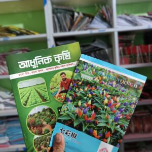 2 Packet Mixed Colour Seed + Free Sammam 799৳